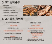 마담고기 창원중앙점