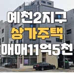 야호공인중개사사무소