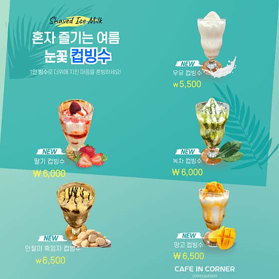 카페 인 코너 사진