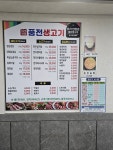 풍전생고기