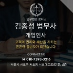 법무사김종성사무소