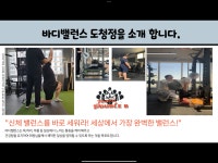 바디밸런스 Health & PT 경북도청점