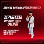 안중태권도장(아이짐스포츠센터)