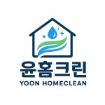 윤홈크린