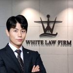 화이트 법률사무소