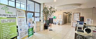 미래드림신경과의원