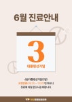 진주원탑정형외과의원