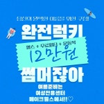 메이크헬스PT