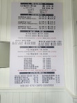 바른보쌈1990 양주광사점