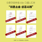 법무법인우승 이혼전문 김은옥변호사사무소