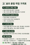 광주골프피팅