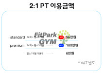 피트파크짐 PT