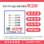 백의한방병원
