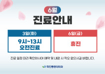 화인마취통증의학과의원 신길동