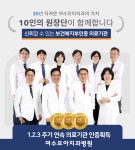 모아치과병원