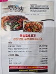 웰빙안동찜닭