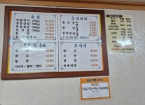삼용이네생삼겹살
