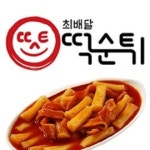 최배달떡순튀 구리다산점