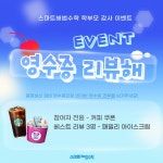 스마트해법영어 스마트해법수학 평화미래학원점