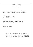 클레오헤어미장