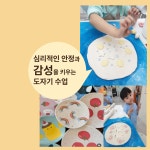 아띠쏠레미술학원 미사강변센터