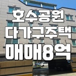야호공인중개사사무소