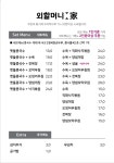 외할머니가