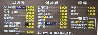 날마다행복오리