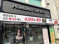 푸라닭 대구동대구역점