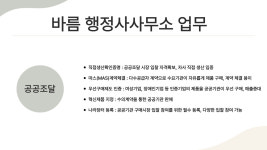 바름 행정사사무소