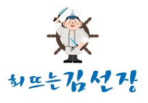 회뜨는김선장 달동점