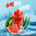 카페 인 코너