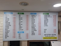 실로암맛집