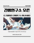 서울간병인협회