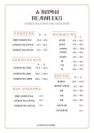 리포윅스 슈가링왁싱 삼산점