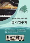 뉴모짜르트음악학원