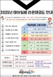 태아일체 라온태권도장