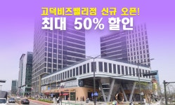 아이엠박스 고덕비즈밸리점