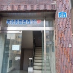 아성종합관리