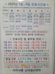 아이사랑소아청소년과의원