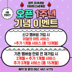 포쉬네일 이마트광주 신세계