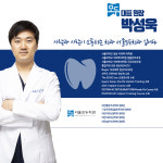 서울모두치과의원