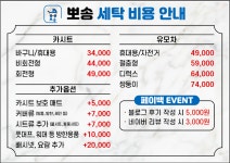 유모차세탁 카시트세탁 뽀송 천안아산점