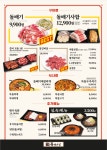 돌배기집 강서구청점