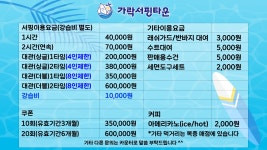 가락서핑타운