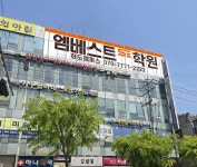 엠베스트SE 화도캠퍼스