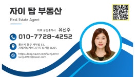 자이탑부동산공인중개사사무소