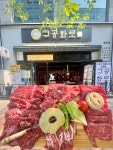 구공화로 청라본점