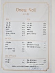 오늘네일