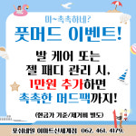 포쉬네일 이마트광주 신세계